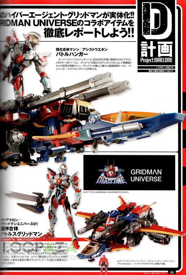 Figure King Magazine No 277 Diaclone Choushin Gattai Battles Gridman Images  (2 of 4)